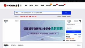 What Hr.net.cn website looks like in 2024 