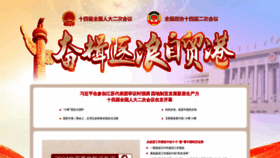 What Hinews.cn website looked like in 2024 (1 year ago)