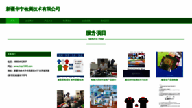 What Hnzx1688.com website looks like in 2024 