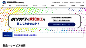 What Hosokawamicron.co.jp website looks like in 2024 