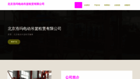 What Haomadushu.com website looks like in 2024 