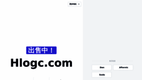 What Hlogc.com website looks like in 2024 