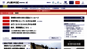 What Hokkoku.co.jp website looks like in 2024 