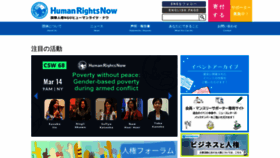 What Hrn.or.jp website looks like in 2024 