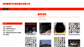What Huixueark.com website looks like in 2024 