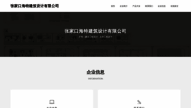 What Haiteyouxian.com website looks like in 2024 