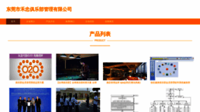 What Hezhong333.com website looks like in 2024 