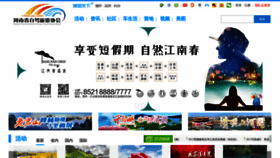 What Hnzijia.com website looks like in 2024 