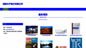 What Hnlanyin.com website looks like in 2024 