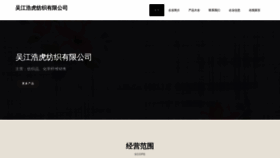 What Haohu-smx.com website looks like in 2024 