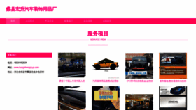 What Hongshengqcyp.com website looks like in 2024 