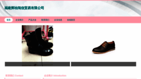 What Huijuchuangxin.com website looks like in 2024 
