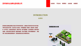 What Haixianggou.top website looks like in 2024 
