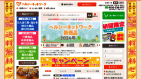 What Healthynetwork.co.jp website looks like in 2024 