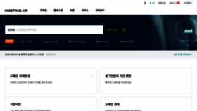 What Hosting.kr website looked like in 2024 (1 year ago)