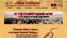 What Historydepositarium.ru website looks like in 2024 