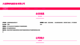 What Huifeng163.com website looks like in 2024 