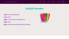What Hzqiaodun.com website looks like in 2024 