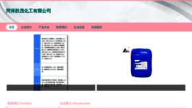 What Hzshengmao.com website looks like in 2024 