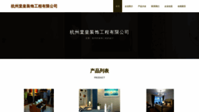 What Hztanghuang.com website looks like in 2024 