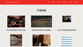 What H5j7n.cn website looks like in 2024 