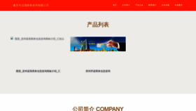 What H74cw5.cn website looks like in 2024 