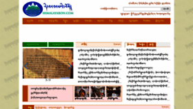 What Himalayabon.com website looks like in 2024 