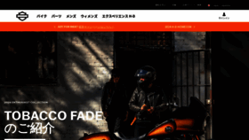 What Harley-davidson.co.jp website looks like in 2024 