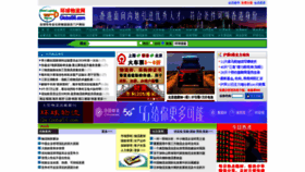 What Huanqiu56.net website looks like in 2024 
