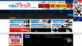 What Hblt.jp website looks like in 2024 