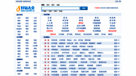 What Hao360.cn website looks like in 2024 