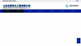 What Hbyoushuo.com website looks like in 2024 