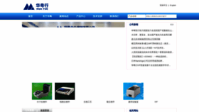 What Huayueco.com website looks like in 2024 