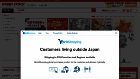 What Hobbystock.jp website looked like in 2024 (1 year ago)