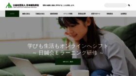 What Harikyu.or.jp website looks like in 2024 