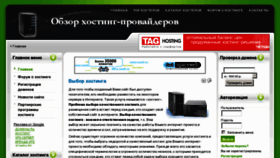 What Hostingmaster.ru website looked like in 2011 (12 years ago)