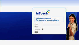 What Intouch24.biz website looked like in 2011 (12 years ago)