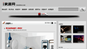 What Ihomedeco.com website looked like in 2012 (13 years ago)
