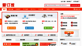 What Idingfan.com website looked like in 2012 (12 years ago)