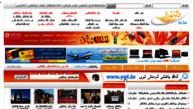 What Iz.la website looked like in 2012 (11 years ago)