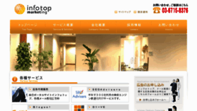 What Infotop-m.jp website looked like in 2012 (11 years ago)