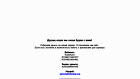 What Infanata.com website looked like in 2012 (11 years ago)