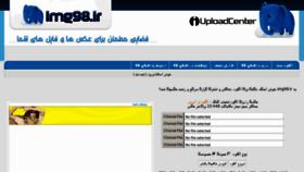 What Img98.ir website looked like in 2012 (11 years ago)