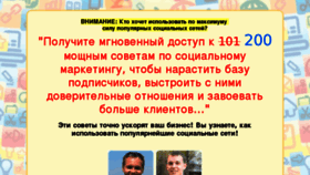 What Infoprofits.ru website looked like in 2012 (11 years ago)