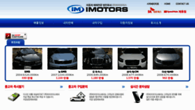 What I-motors.co.kr website looked like in 2012 (11 years ago)