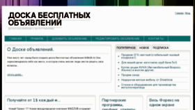 What Indesk.ru website looked like in 2012 (11 years ago)