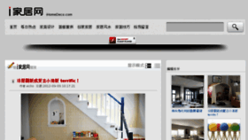 What Ihomedeco.com website looked like in 2012 (12 years ago)