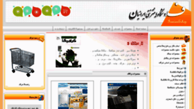 What Iranianeshop.com website looked like in 2012 (11 years ago)