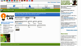What Info4help.com website looked like in 2012 (12 years ago)