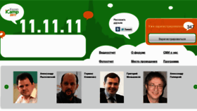 What Icamp.ru website looked like in 2012 (11 years ago)